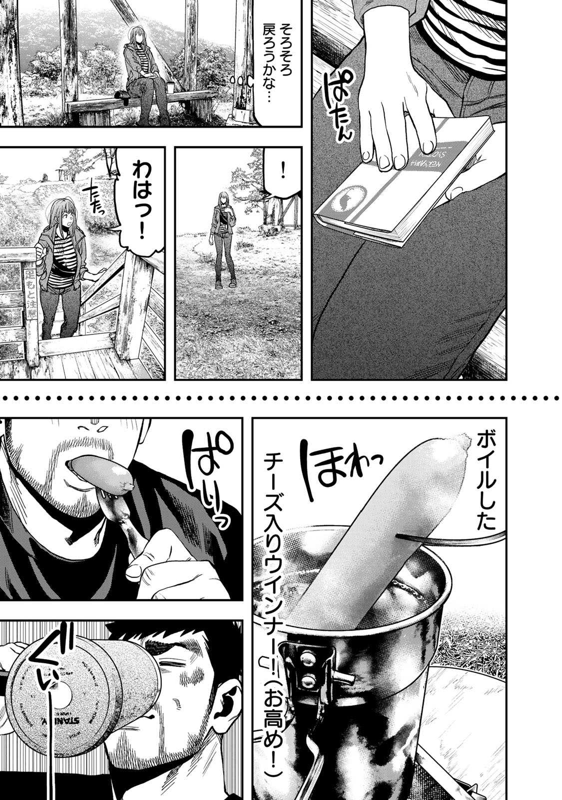 Futari Solo Camp - Chapter 29 - Page 21