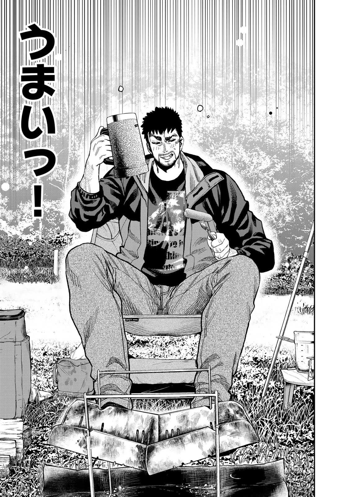 Futari Solo Camp - Chapter 29 - Page 23