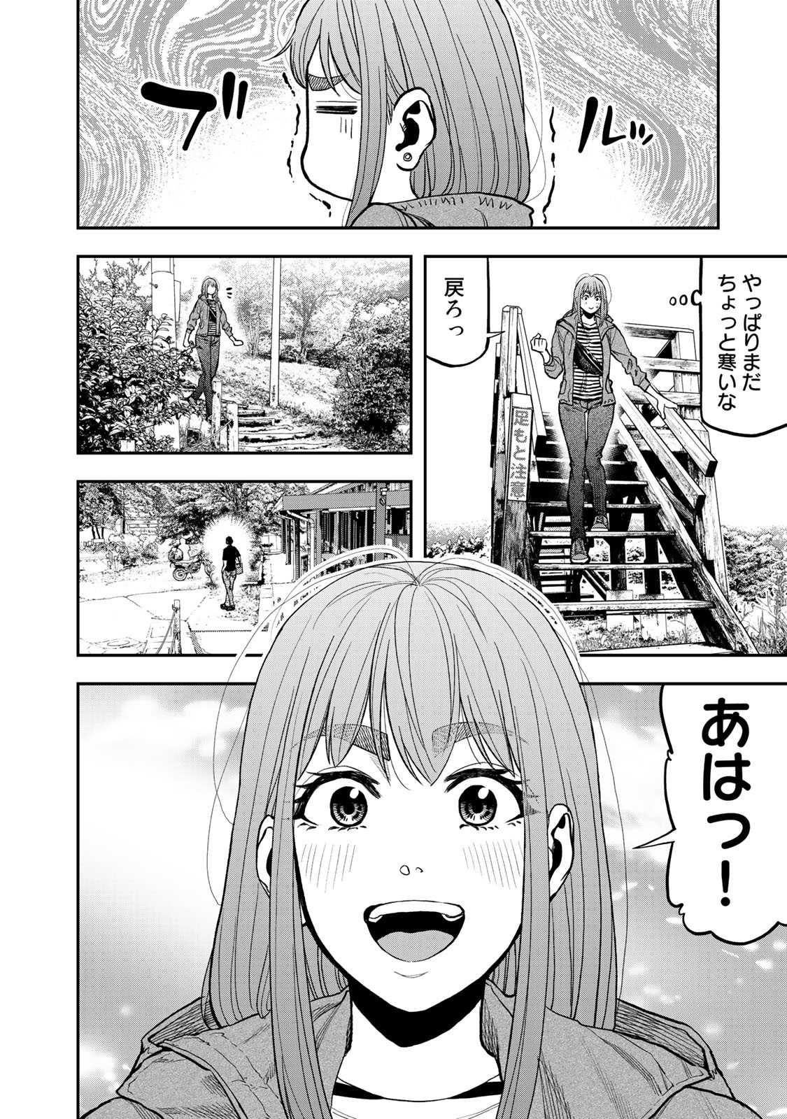 Futari Solo Camp - Chapter 29 - Page 24