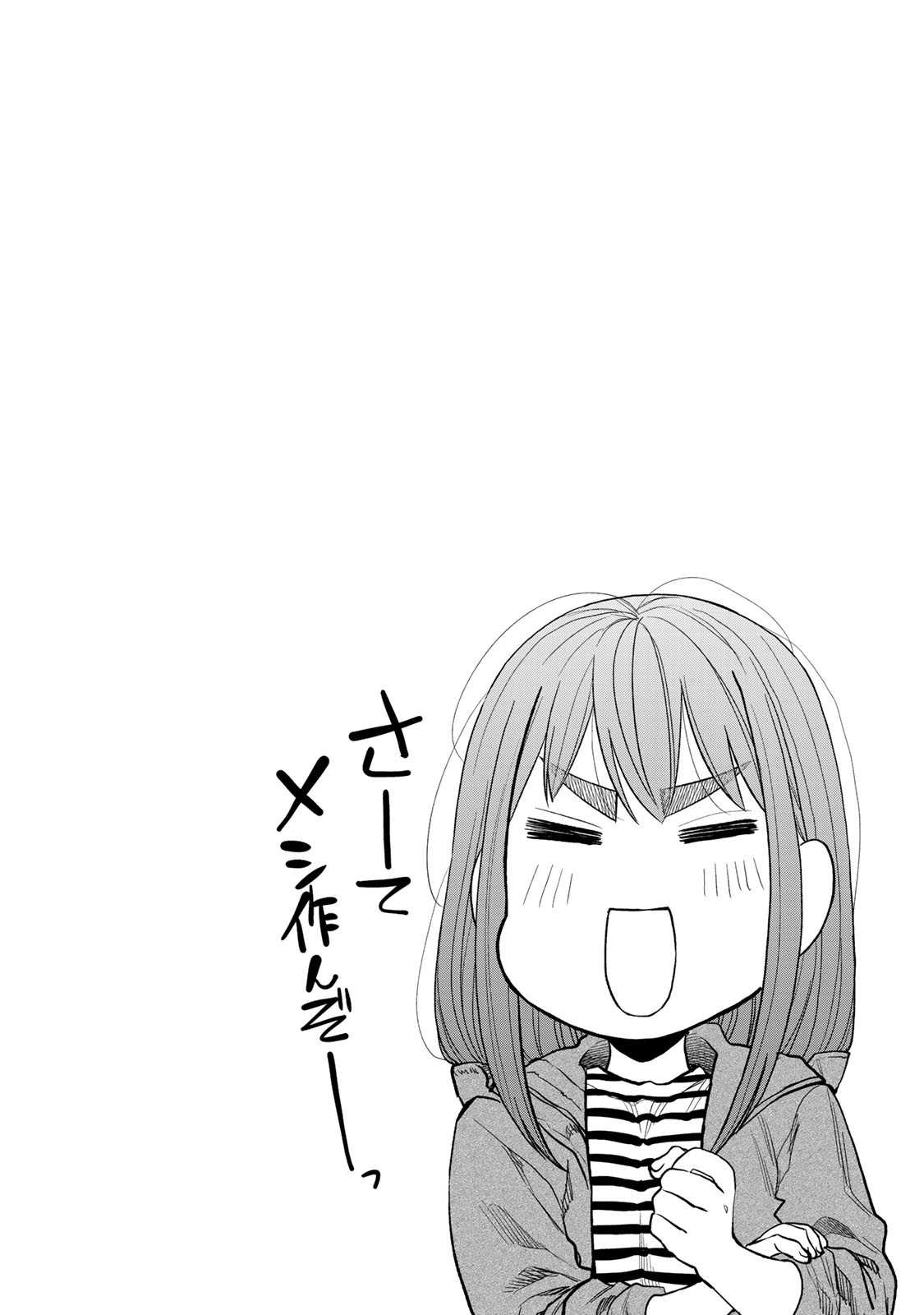 Futari Solo Camp - Chapter 29 - Page 28