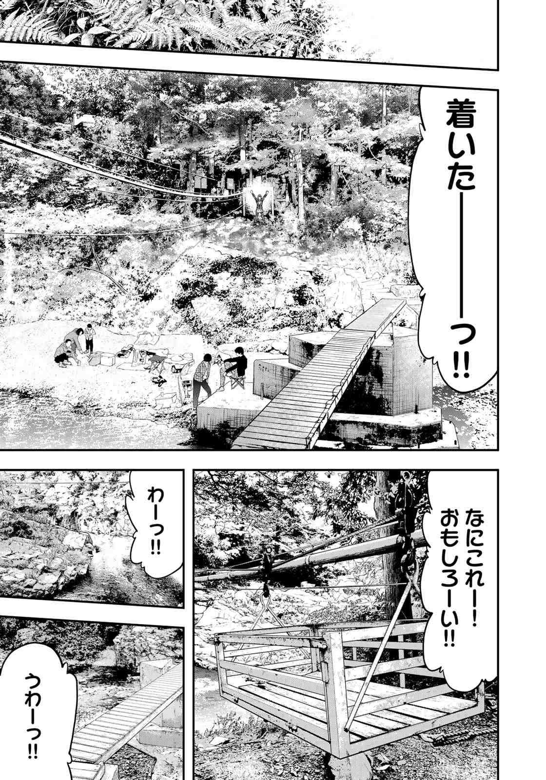 Futari Solo Camp - Chapter 3 - Page 15