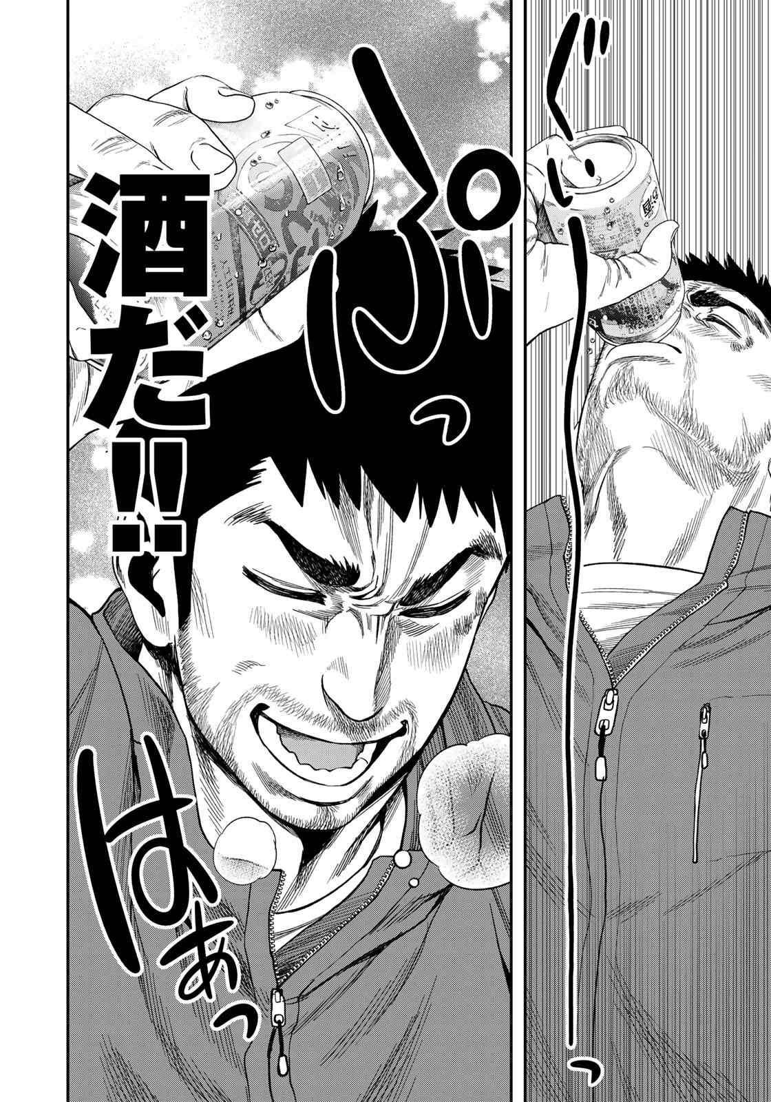 Futari Solo Camp - Chapter 3 - Page 22