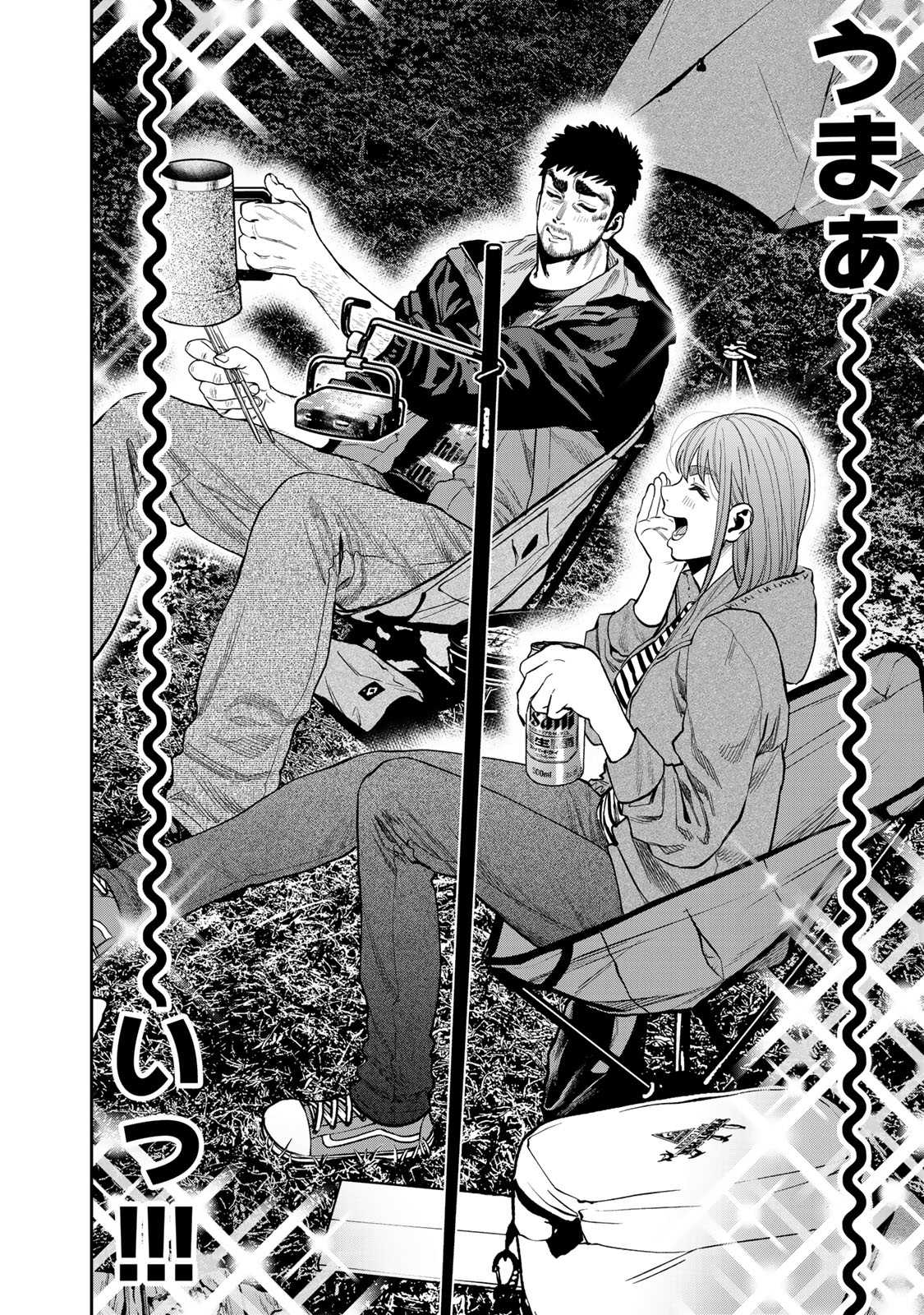Futari Solo Camp - Chapter 30 - Page 18