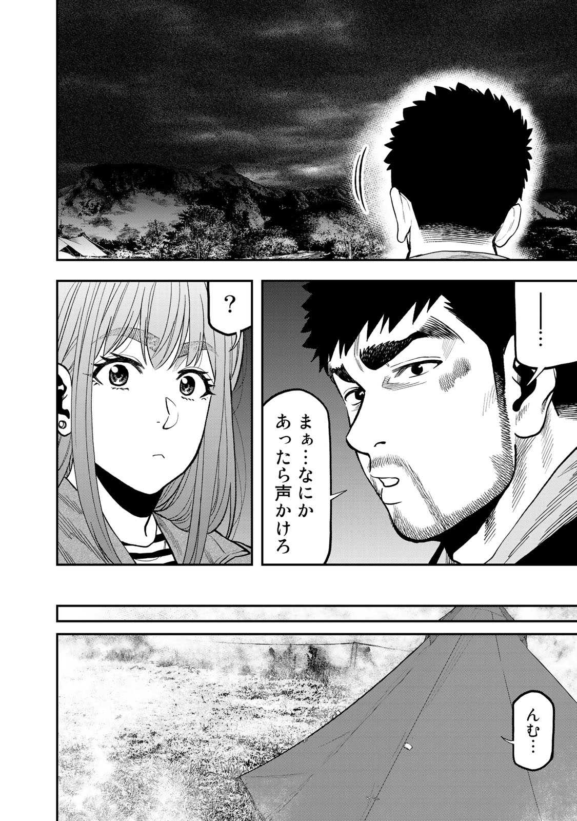 Futari Solo Camp - Chapter 30 - Page 22