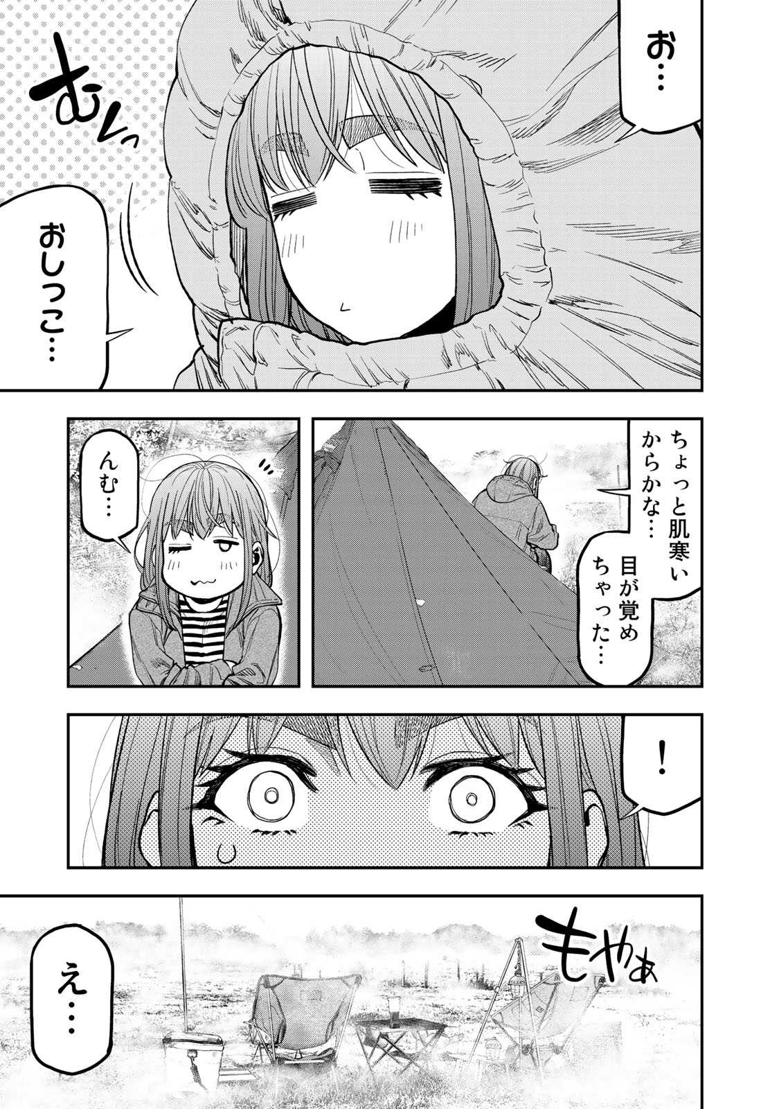 Futari Solo Camp - Chapter 30 - Page 23