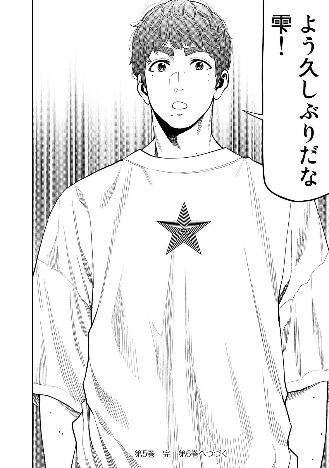 Futari Solo Camp - Chapter 31 - Page 24