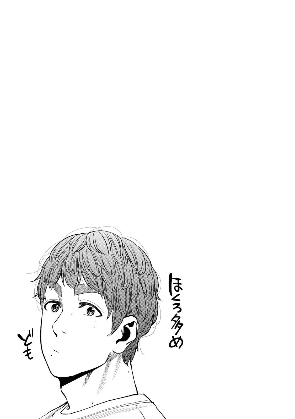 Futari Solo Camp - Chapter 31 - Page 25