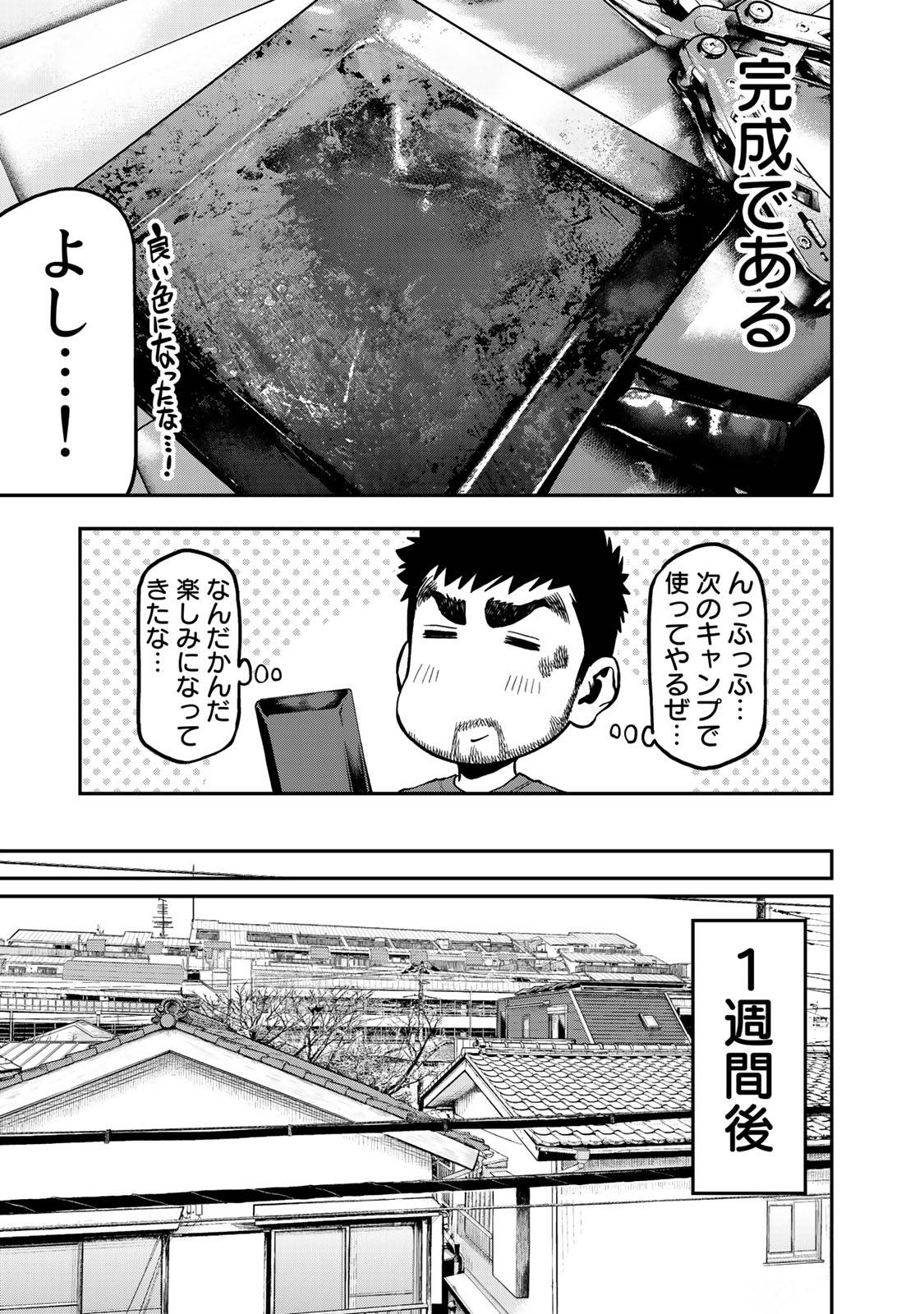 Futari Solo Camp - Chapter 32 - Page 21