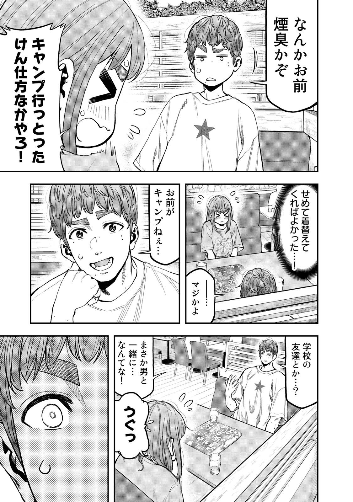 Futari Solo Camp - Chapter 32 - Page 5