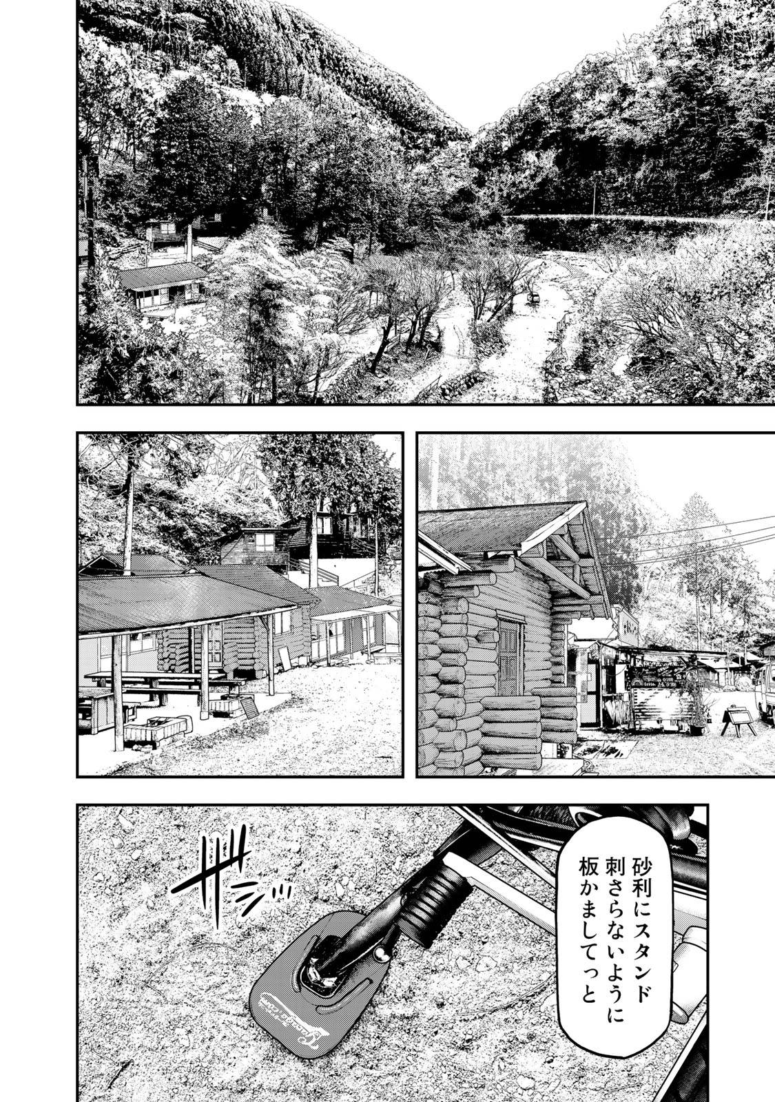 Futari Solo Camp - Chapter 33 - Page 16