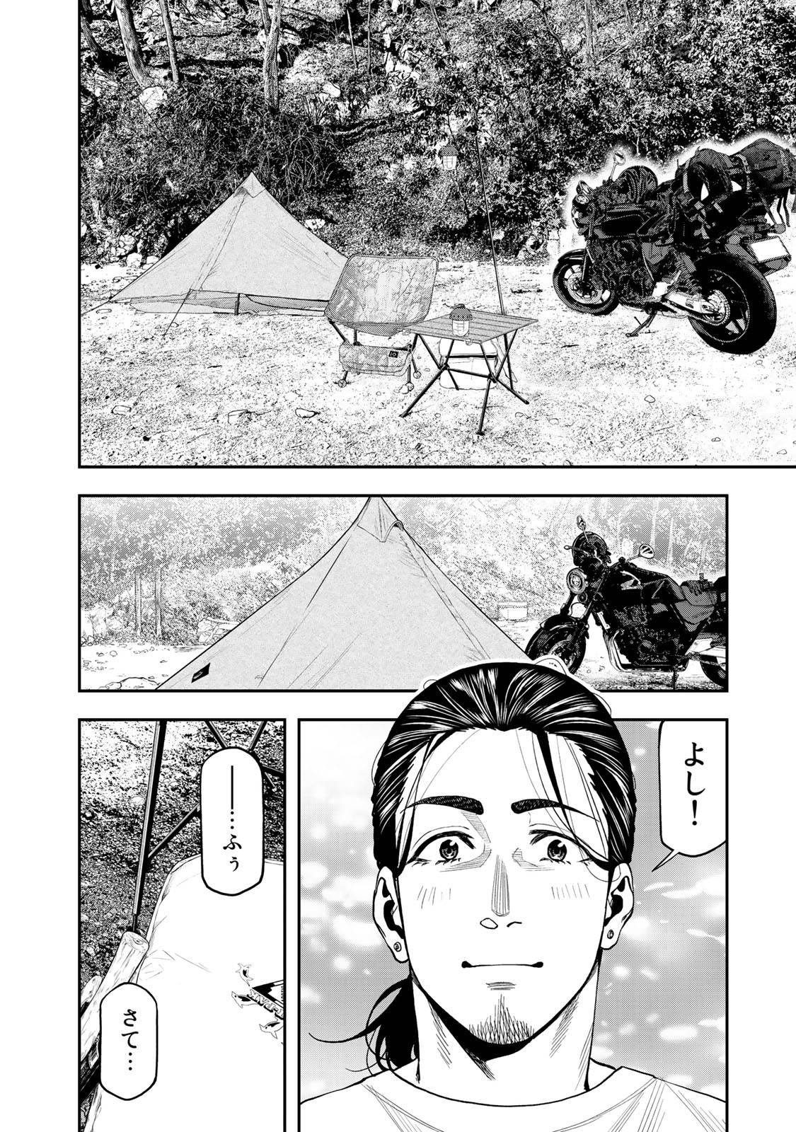 Futari Solo Camp - Chapter 33 - Page 18