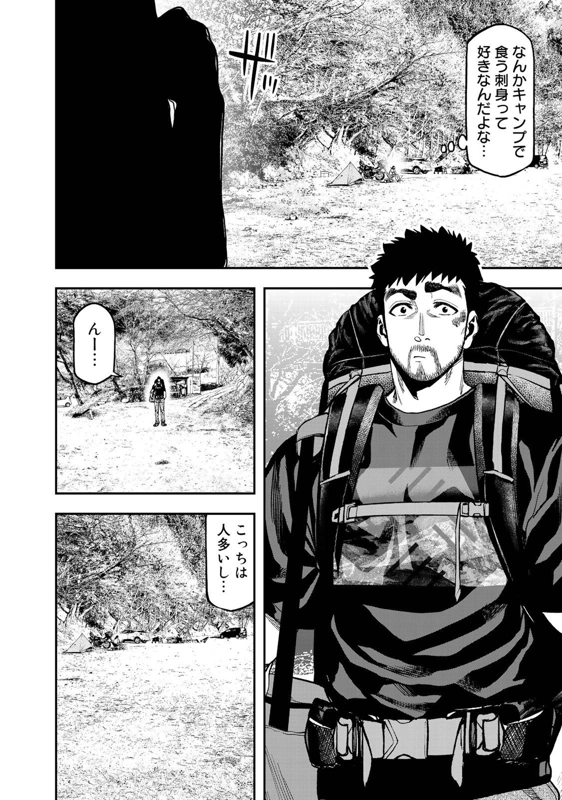 Futari Solo Camp - Chapter 33 - Page 22