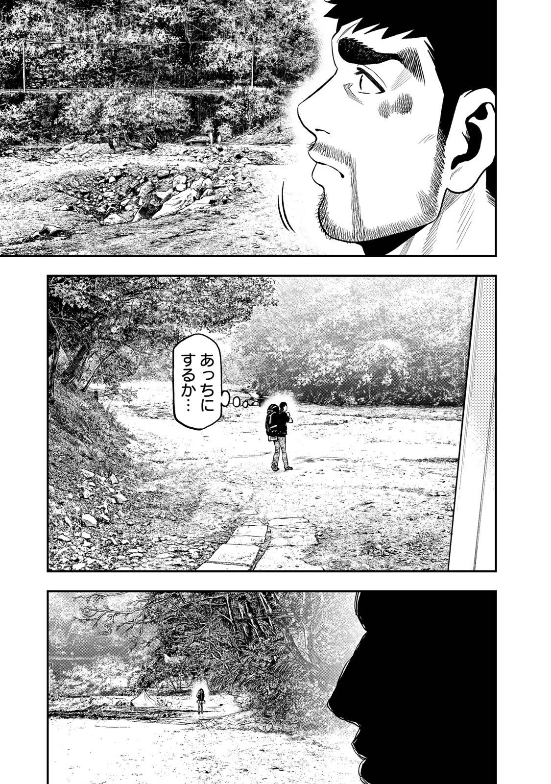 Futari Solo Camp - Chapter 33 - Page 23