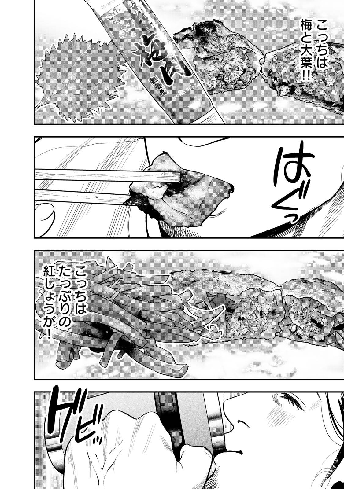 Futari Solo Camp - Chapter 34 - Page 20