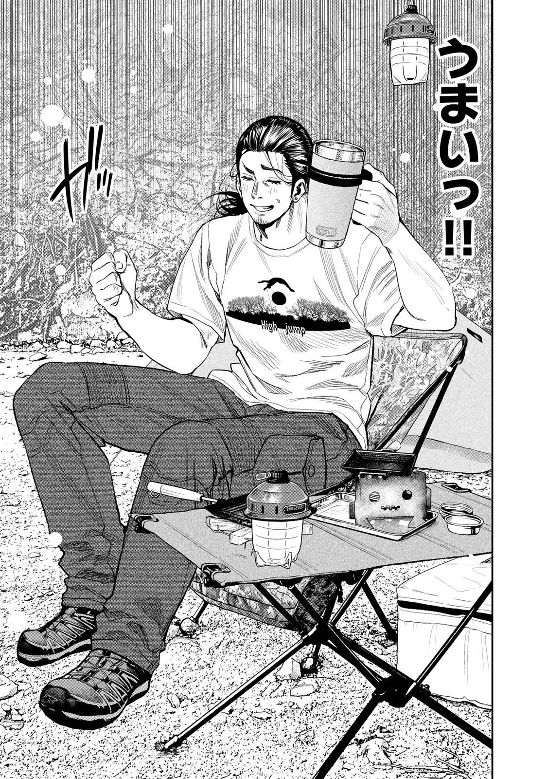 Futari Solo Camp - Chapter 34 - Page 21
