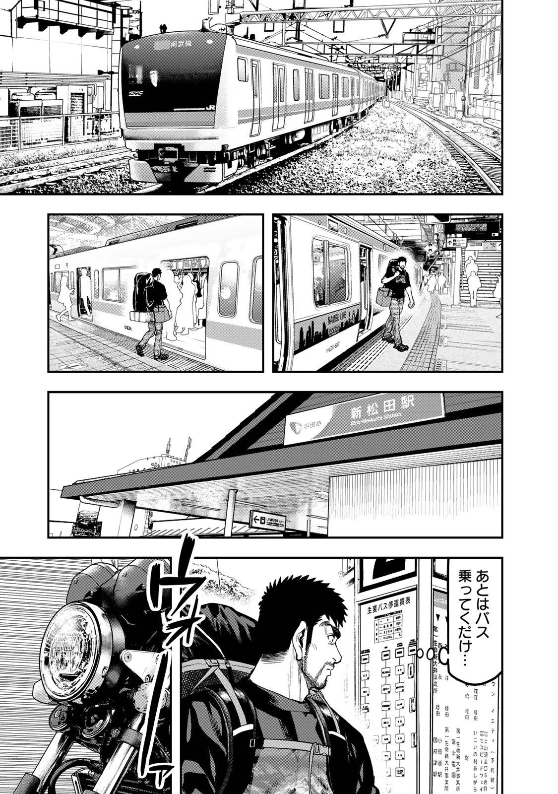 Futari Solo Camp - Chapter 34 - Page 3