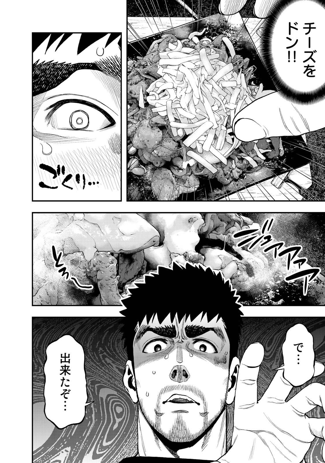 Futari Solo Camp - Chapter 35 - Page 12