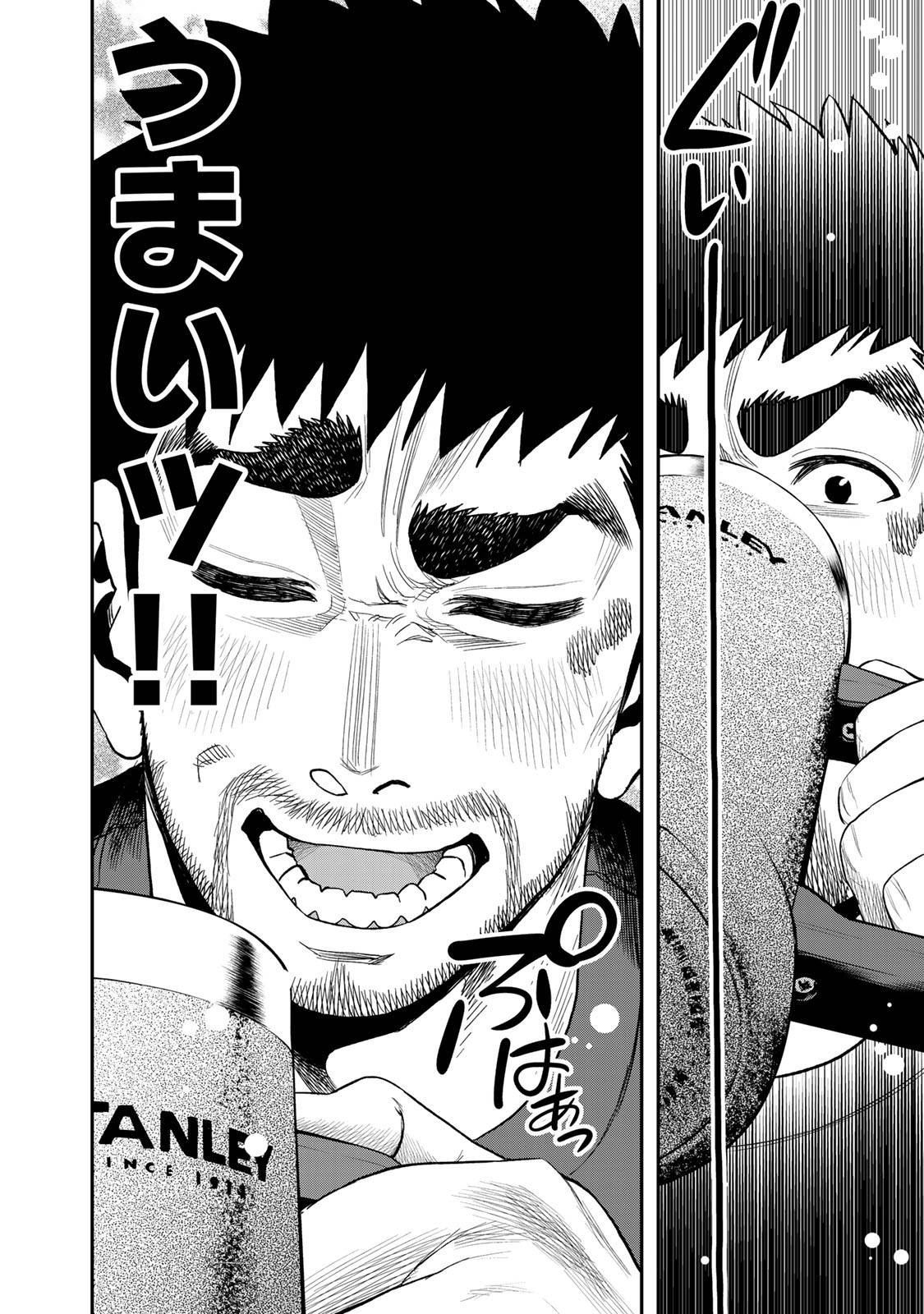 Futari Solo Camp - Chapter 35 - Page 14