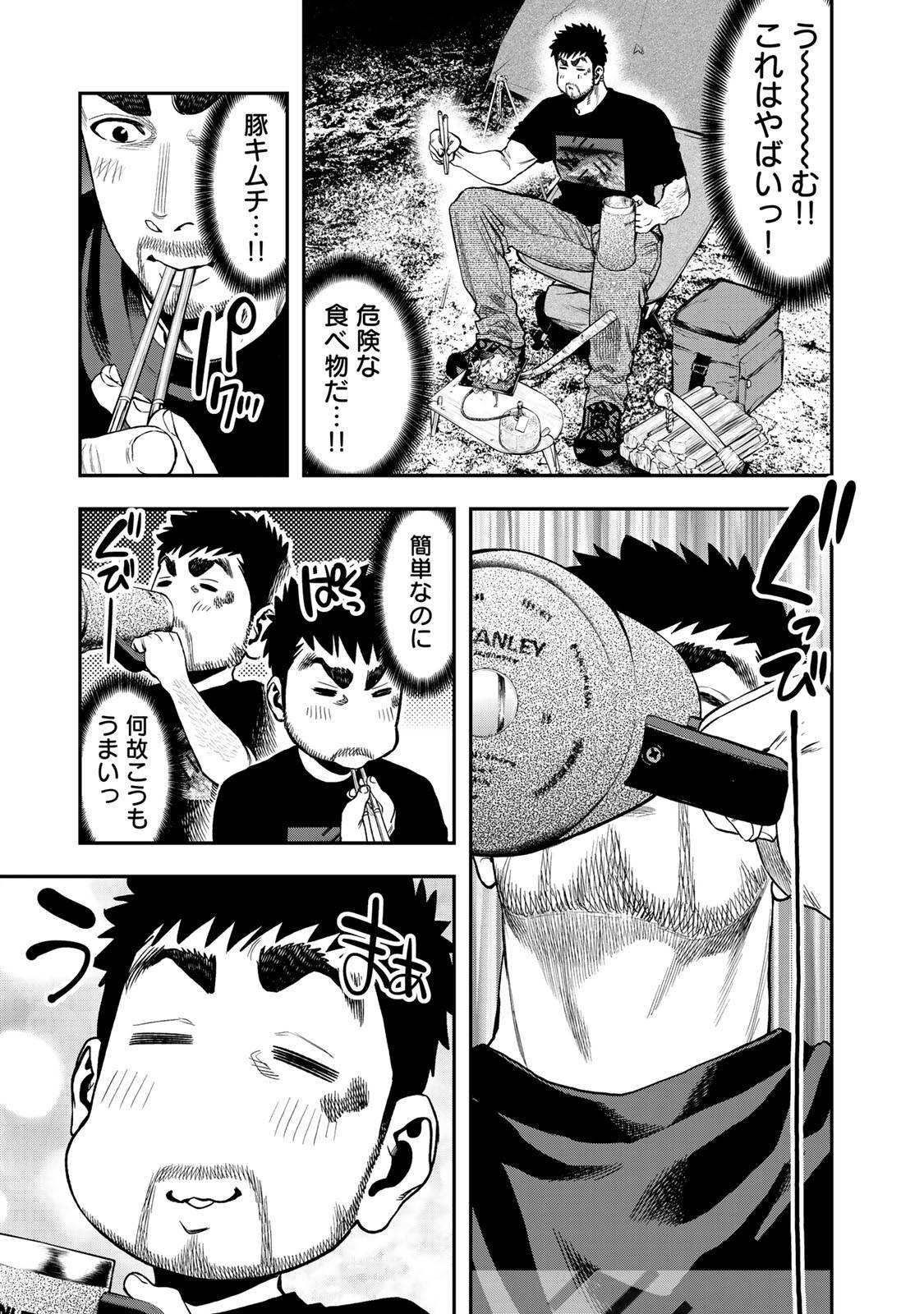Futari Solo Camp - Chapter 35 - Page 15
