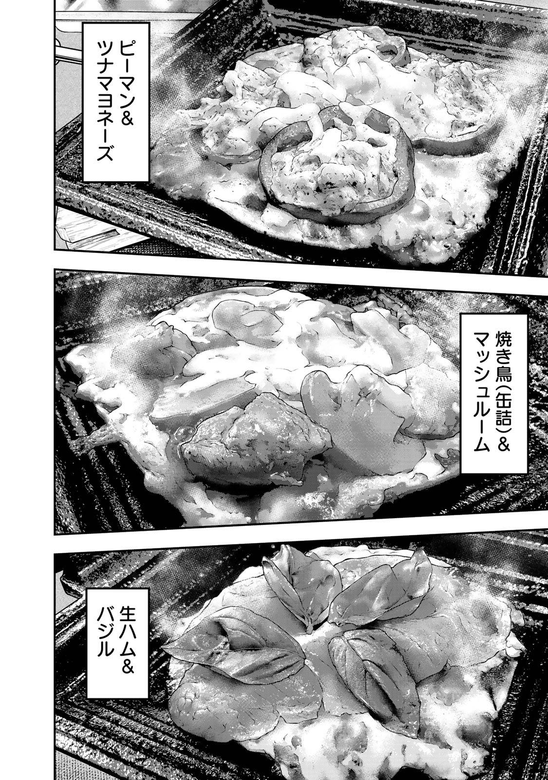 Futari Solo Camp - Chapter 35 - Page 22