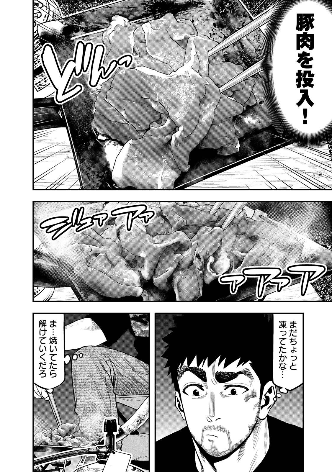 Futari Solo Camp - Chapter 35 - Page 6