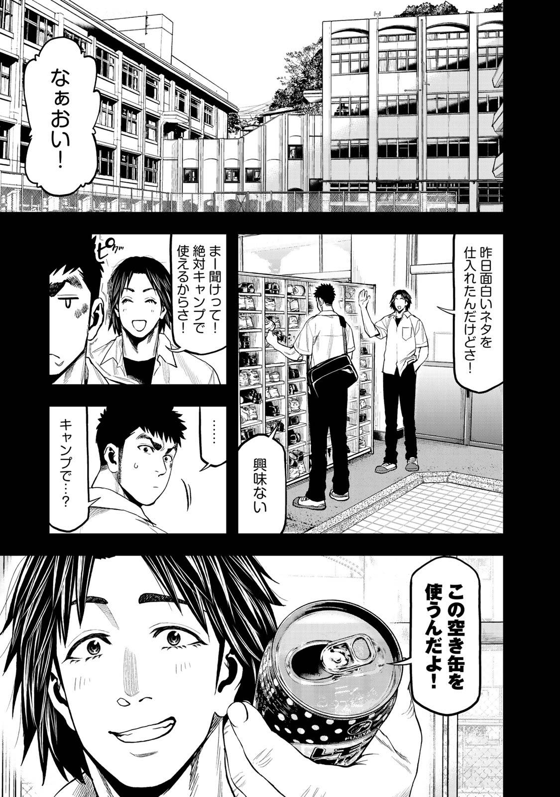 Futari Solo Camp - Chapter 36 - Page 1