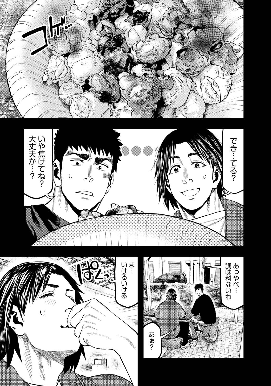 Futari Solo Camp - Chapter 36 - Page 11