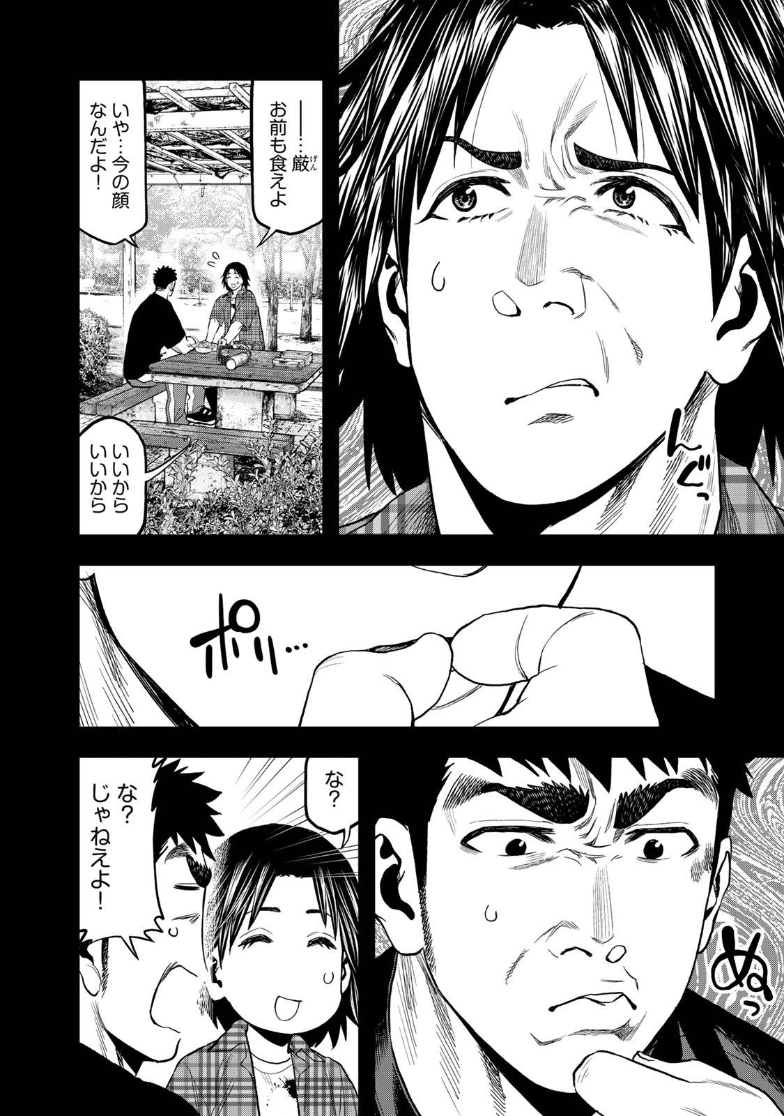 Futari Solo Camp - Chapter 36 - Page 12