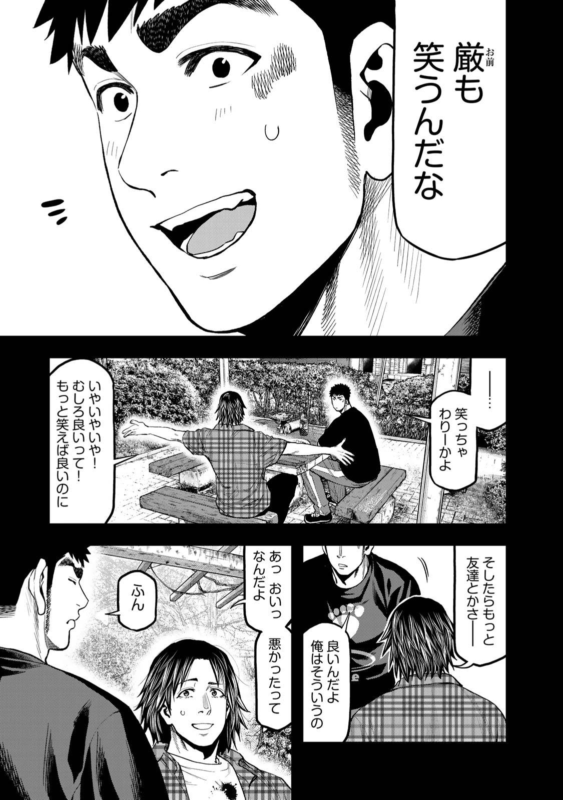 Futari Solo Camp - Chapter 36 - Page 15
