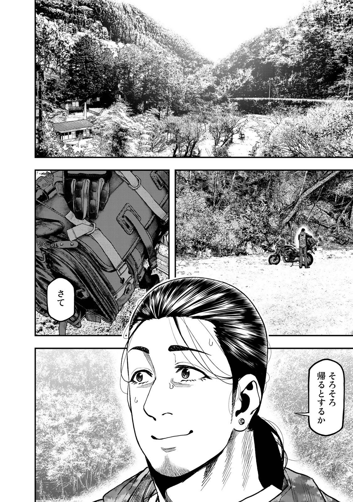 Futari Solo Camp - Chapter 36 - Page 20