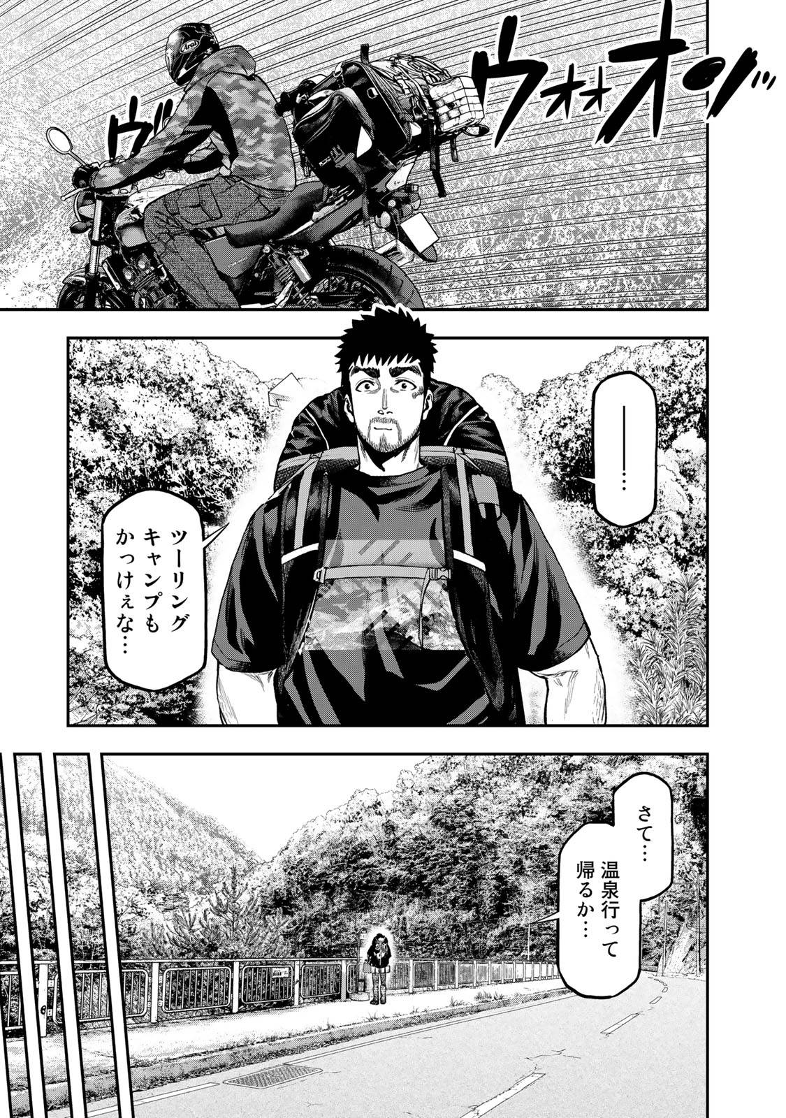 Futari Solo Camp - Chapter 36 - Page 23