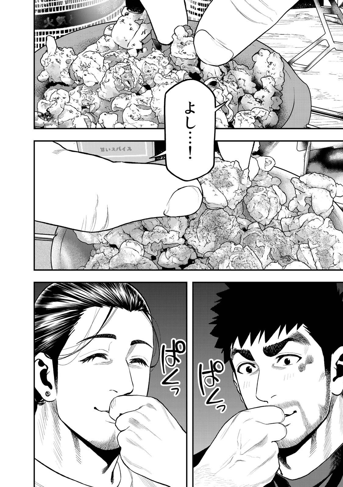 Futari Solo Camp - Chapter 36 - Page 6