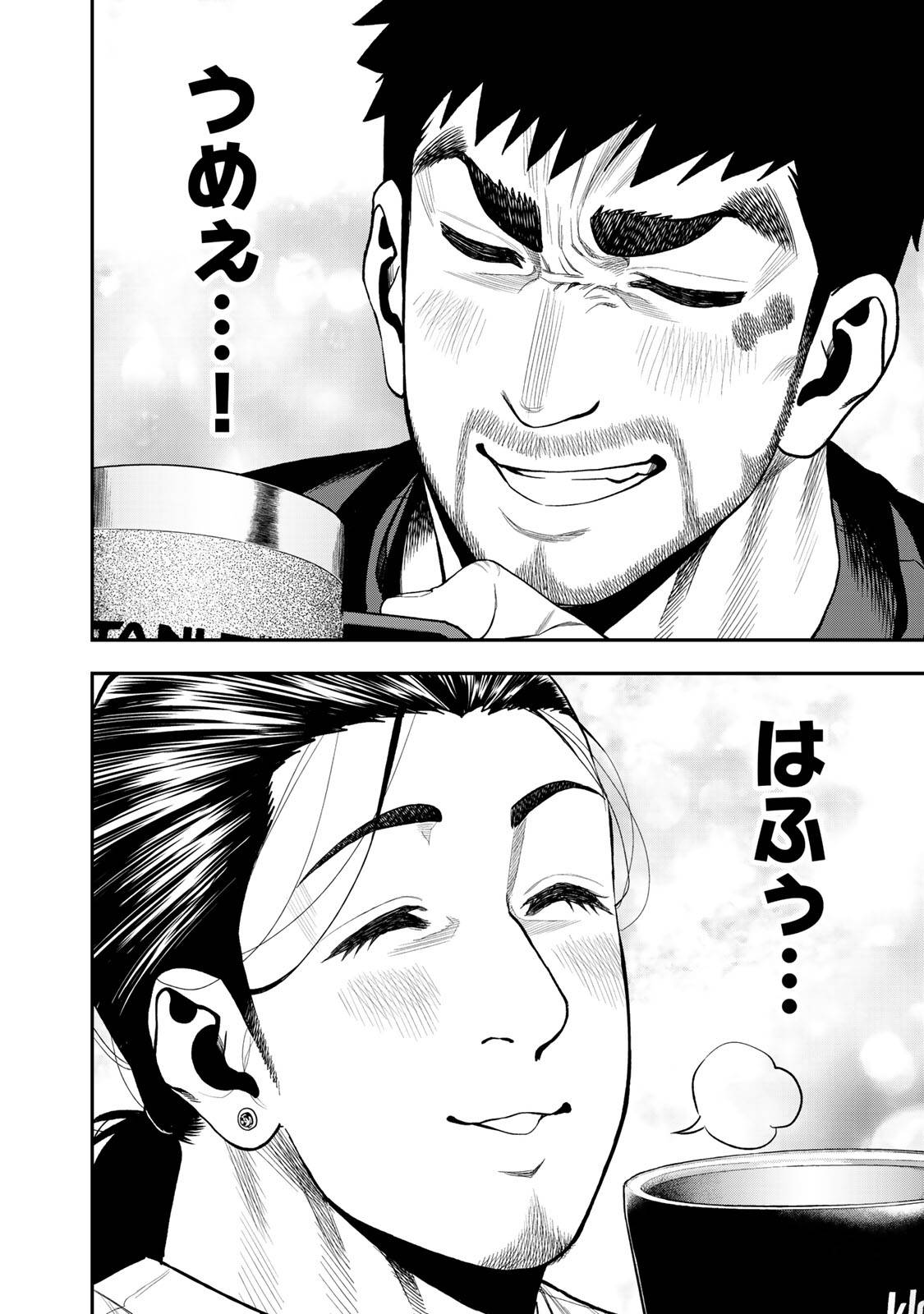 Futari Solo Camp - Chapter 36 - Page 8