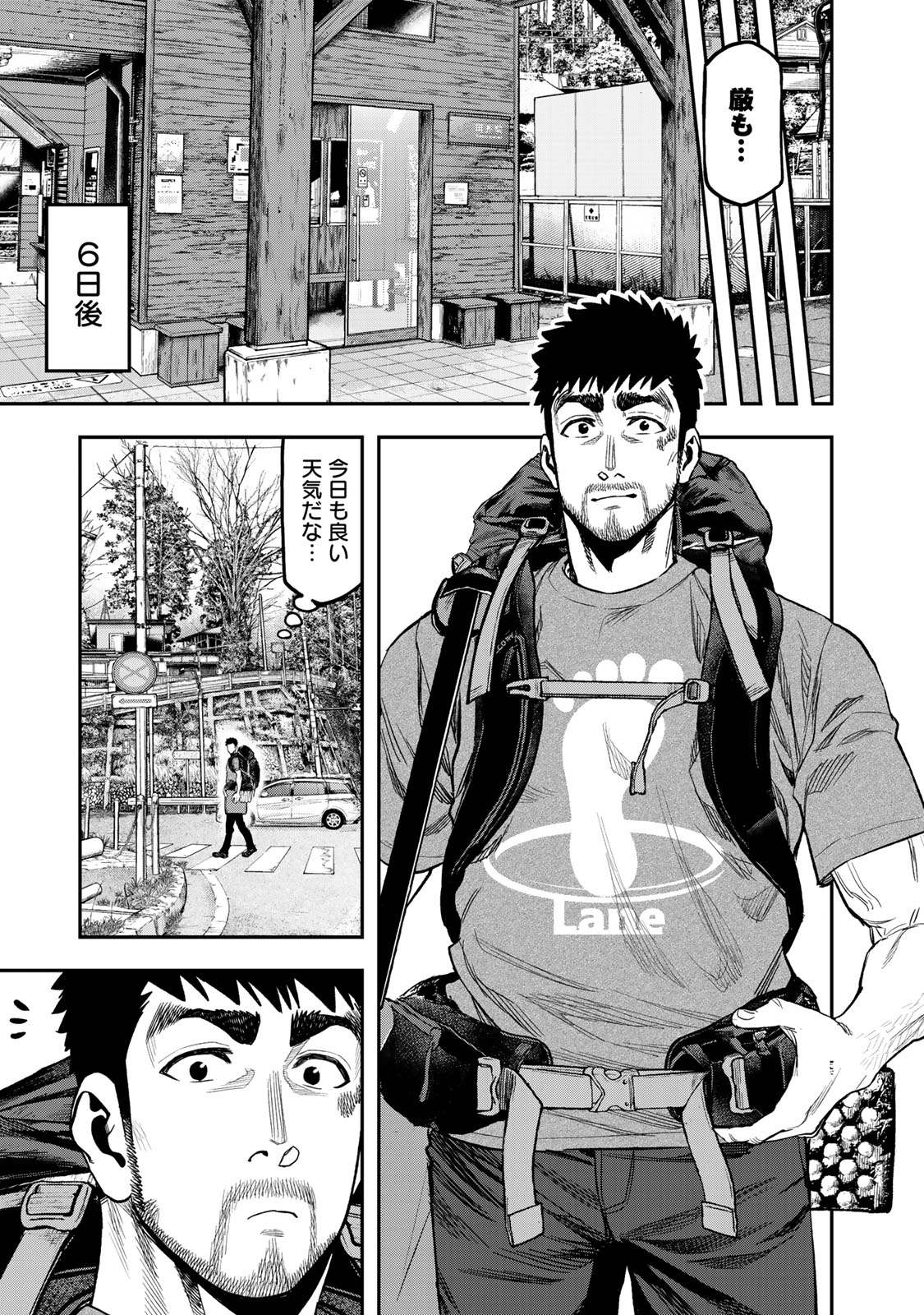 Futari Solo Camp - Chapter 38 - Page 13