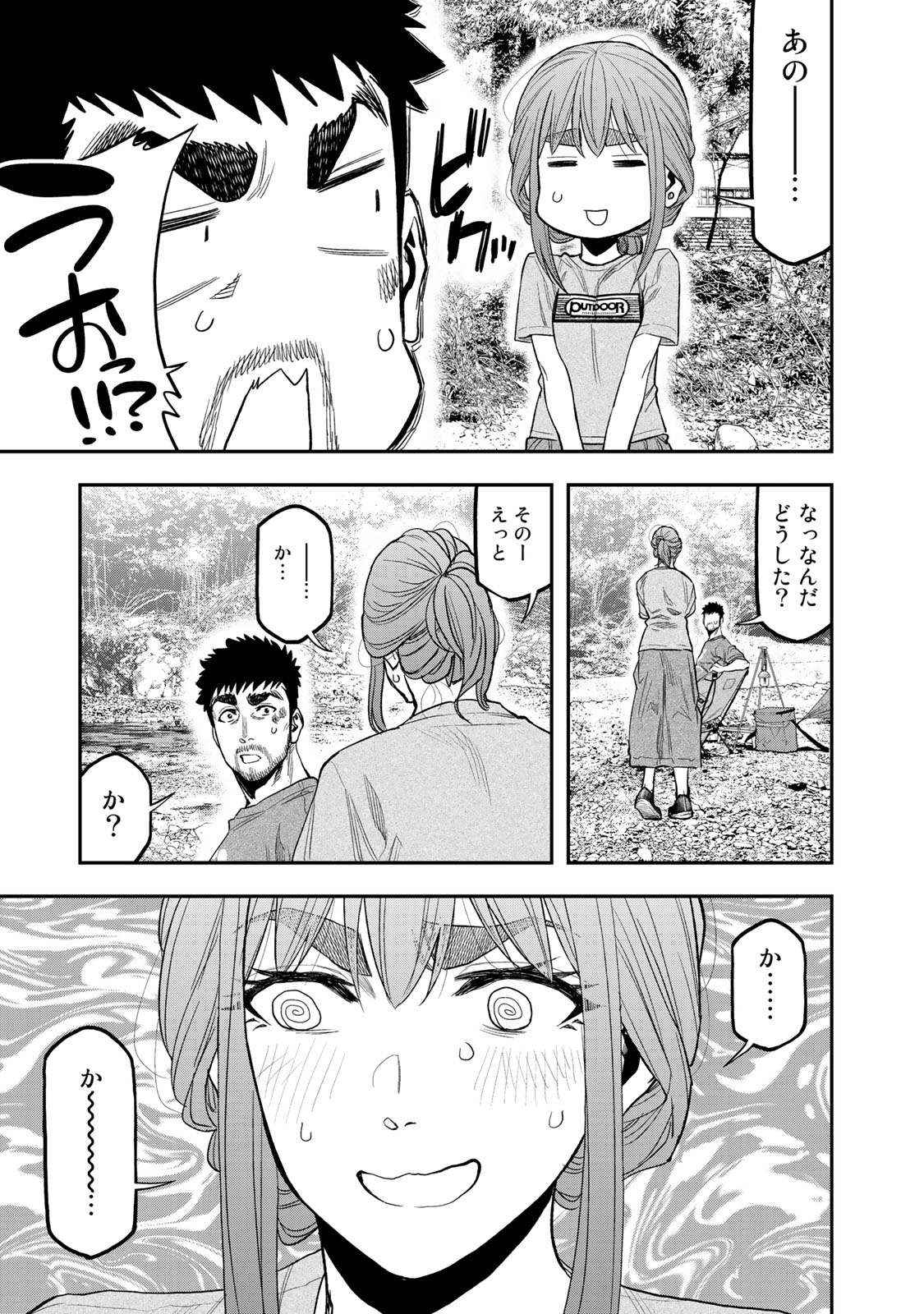 Futari Solo Camp - Chapter 38 - Page 21