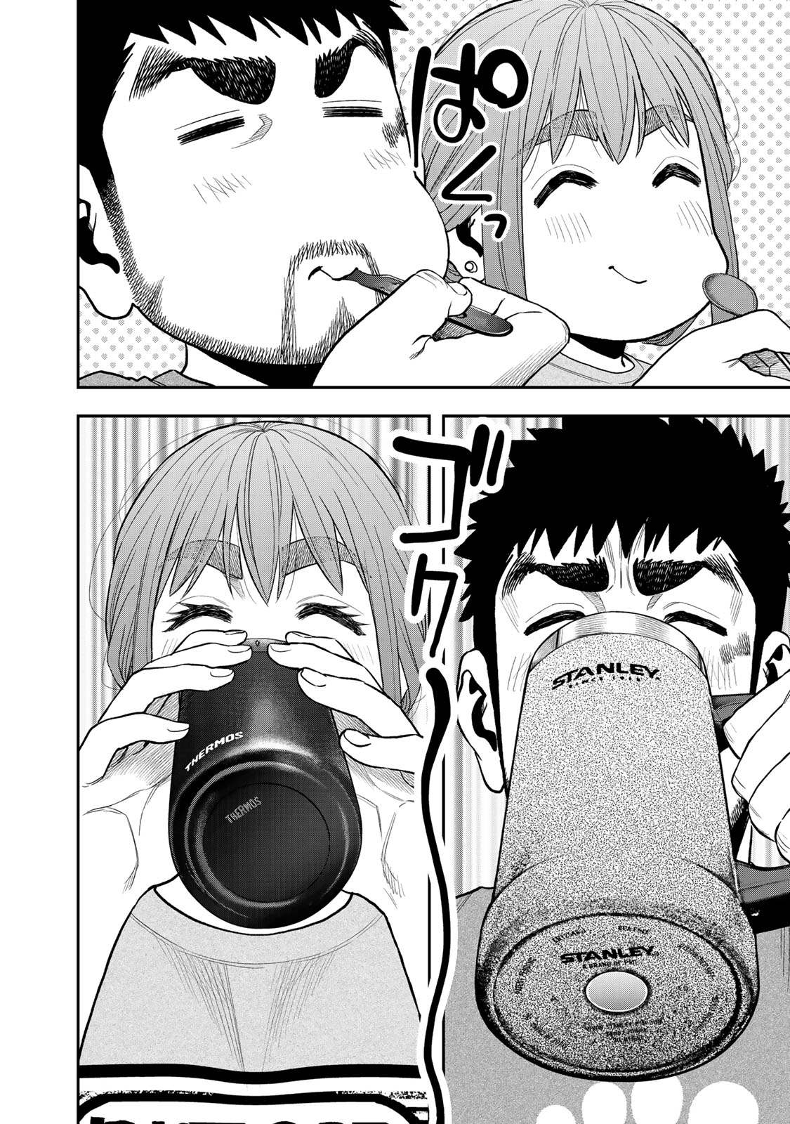 Futari Solo Camp - Chapter 39 - Page 22
