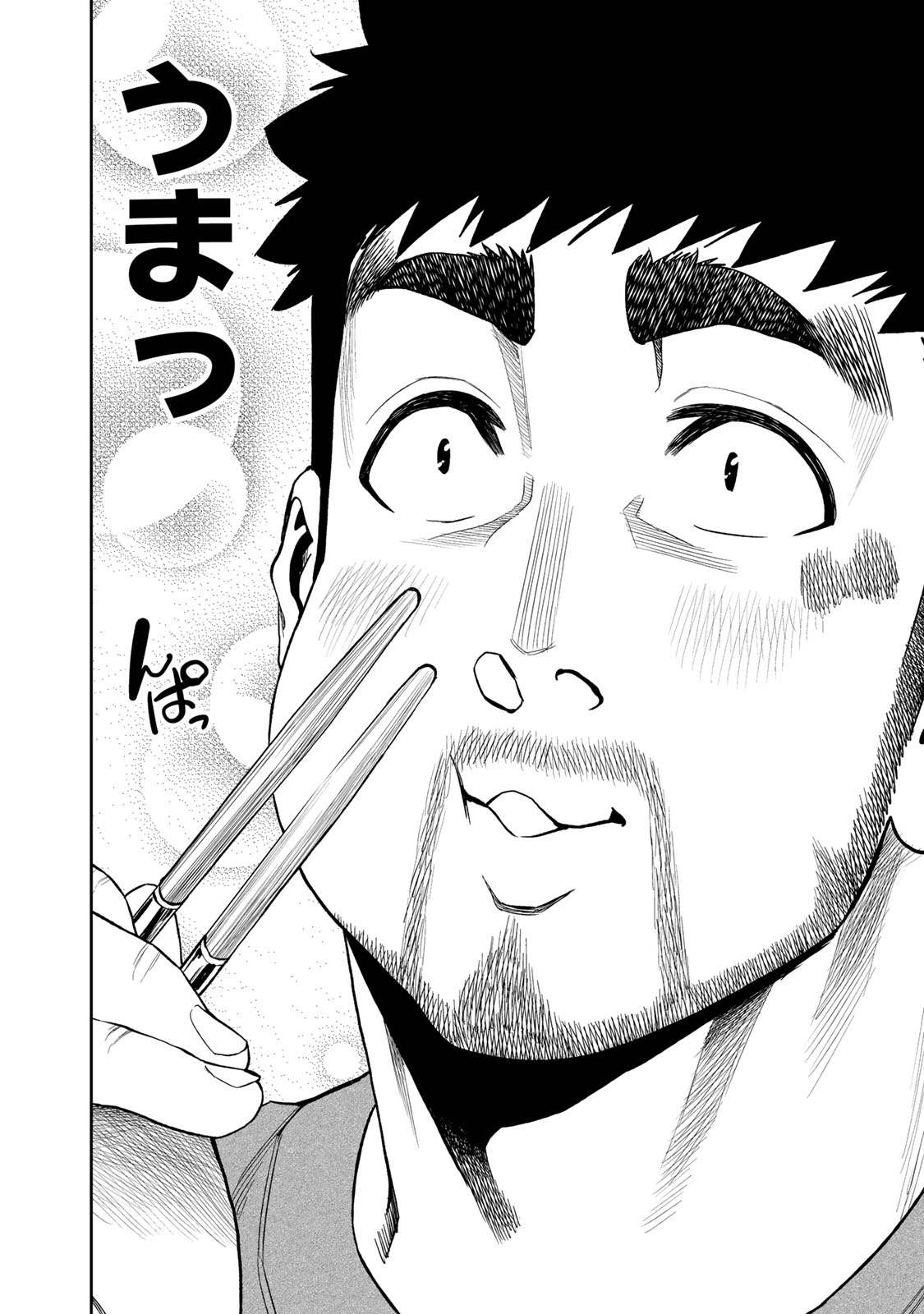 Futari Solo Camp - Chapter 39 - Page 4