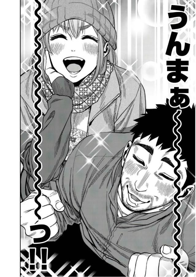 Futari Solo Camp - Chapter 4 - Page 16