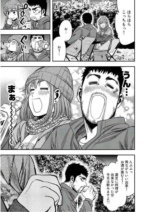 Futari Solo Camp - Chapter 4 - Page 17