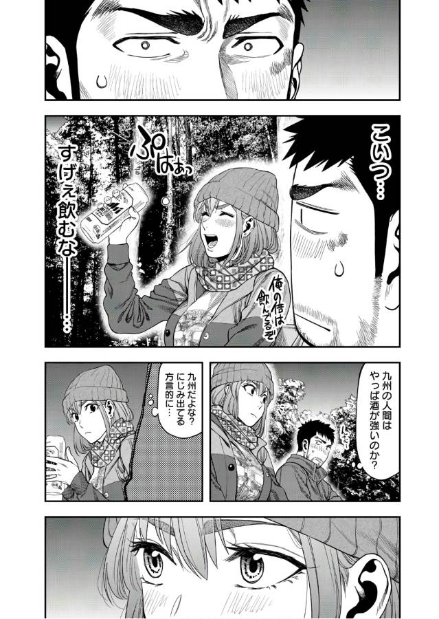 Futari Solo Camp - Chapter 4 - Page 20