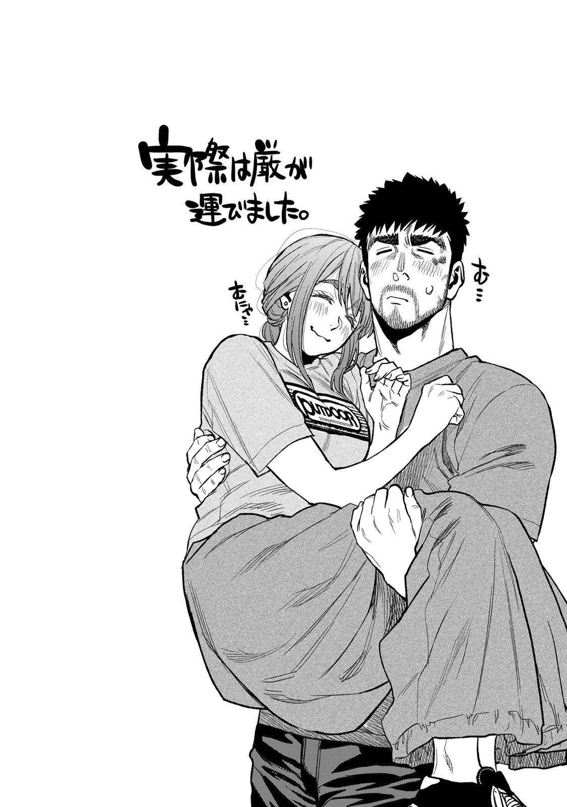 Futari Solo Camp - Chapter 40 - Page 26