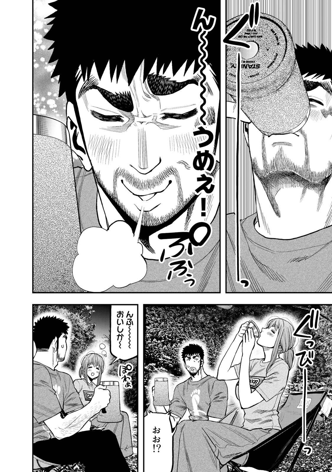 Futari Solo Camp - Chapter 40 - Page 8