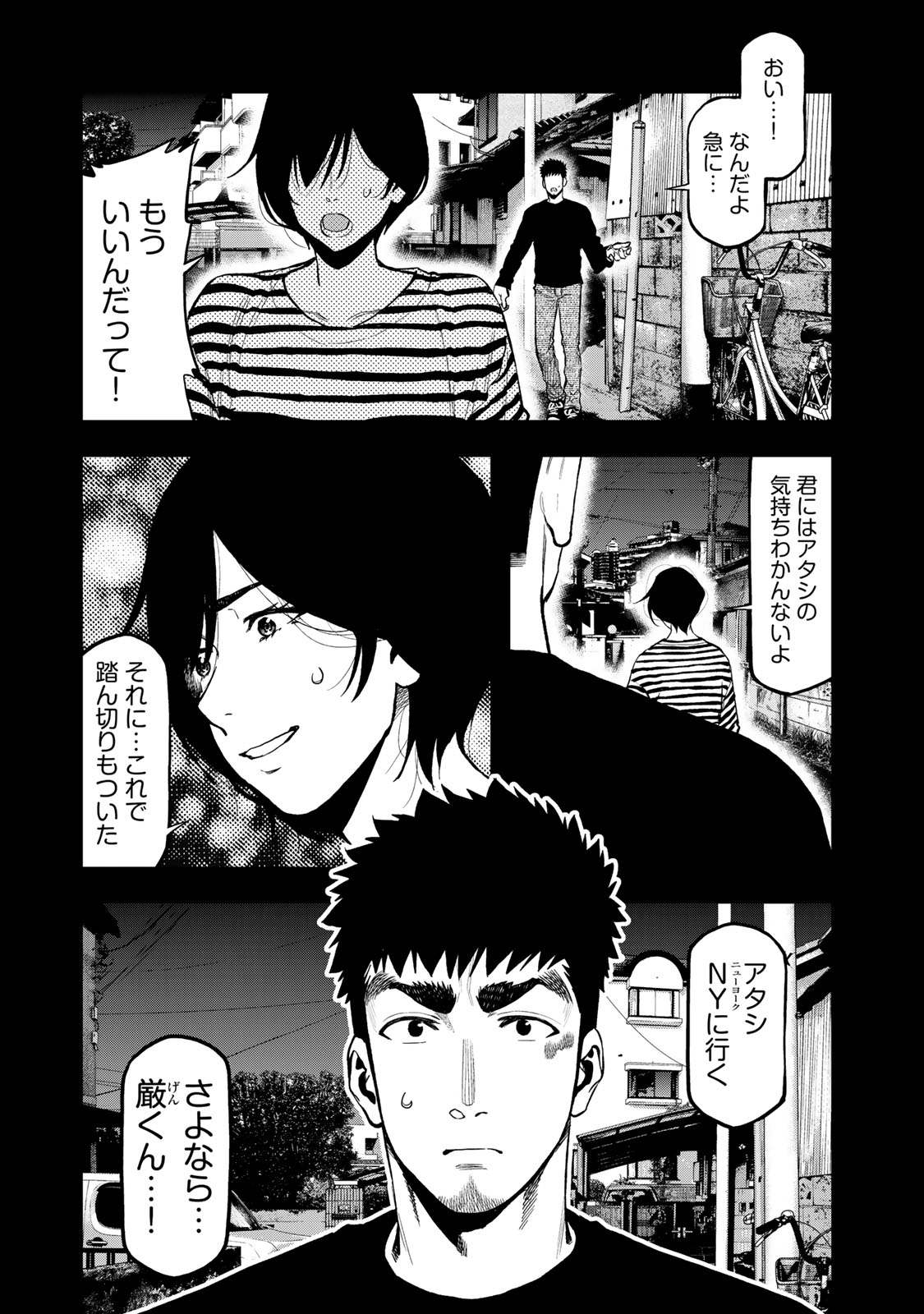Futari Solo Camp - Chapter 41 - Page 1