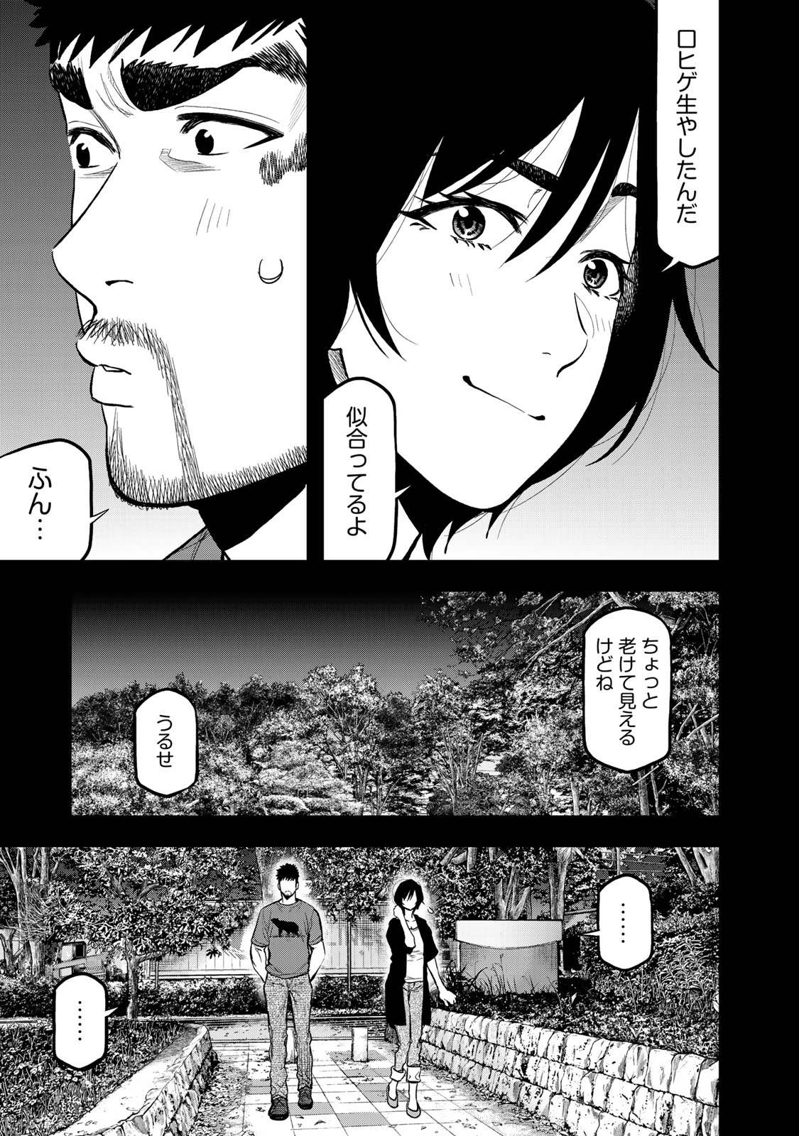 Futari Solo Camp - Chapter 41 - Page 15