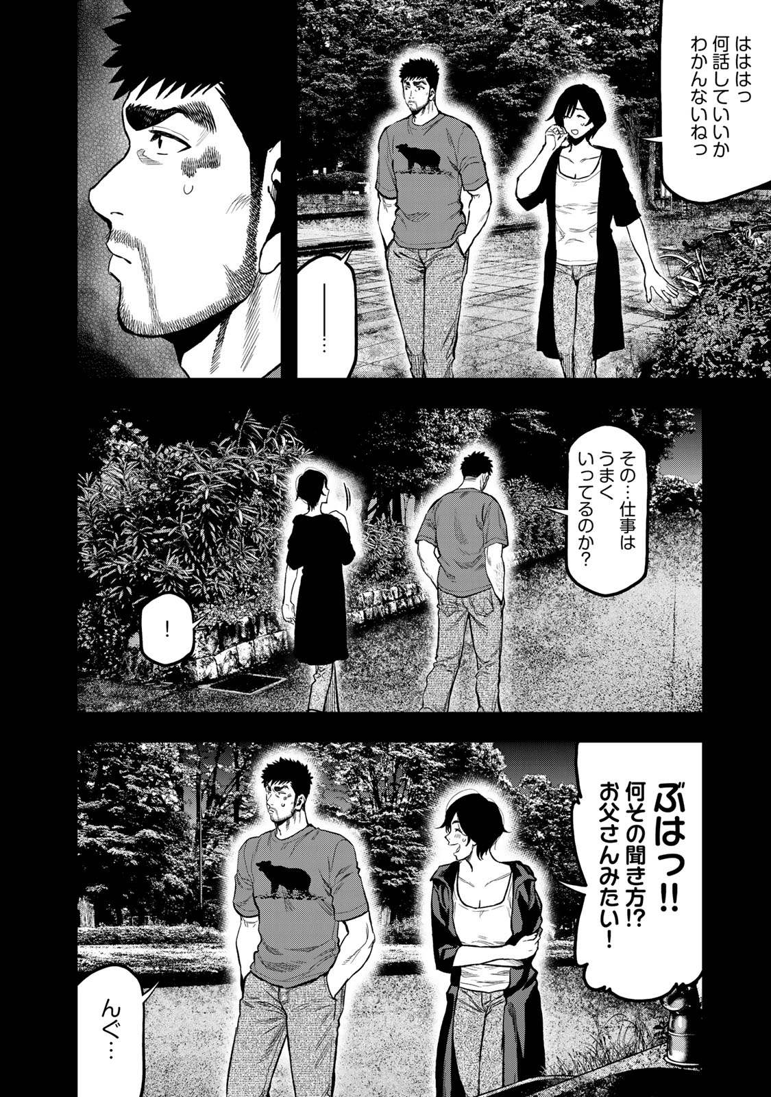 Futari Solo Camp - Chapter 41 - Page 16