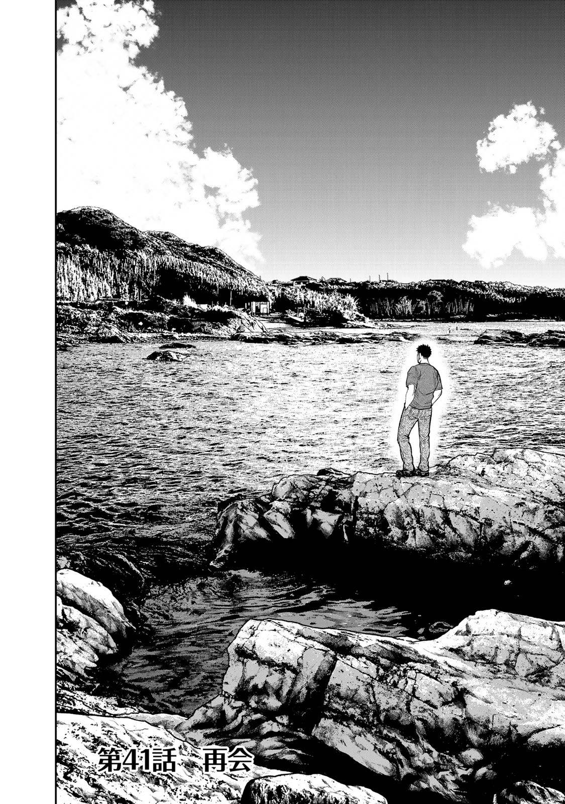 Futari Solo Camp - Chapter 41 - Page 2