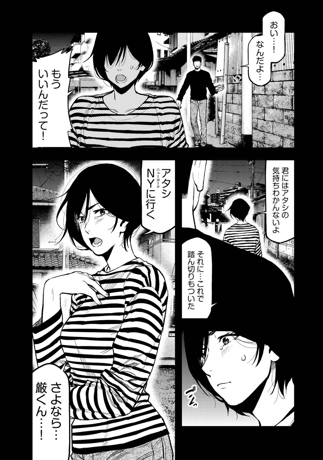 Futari Solo Camp - Chapter 42 - Page 18