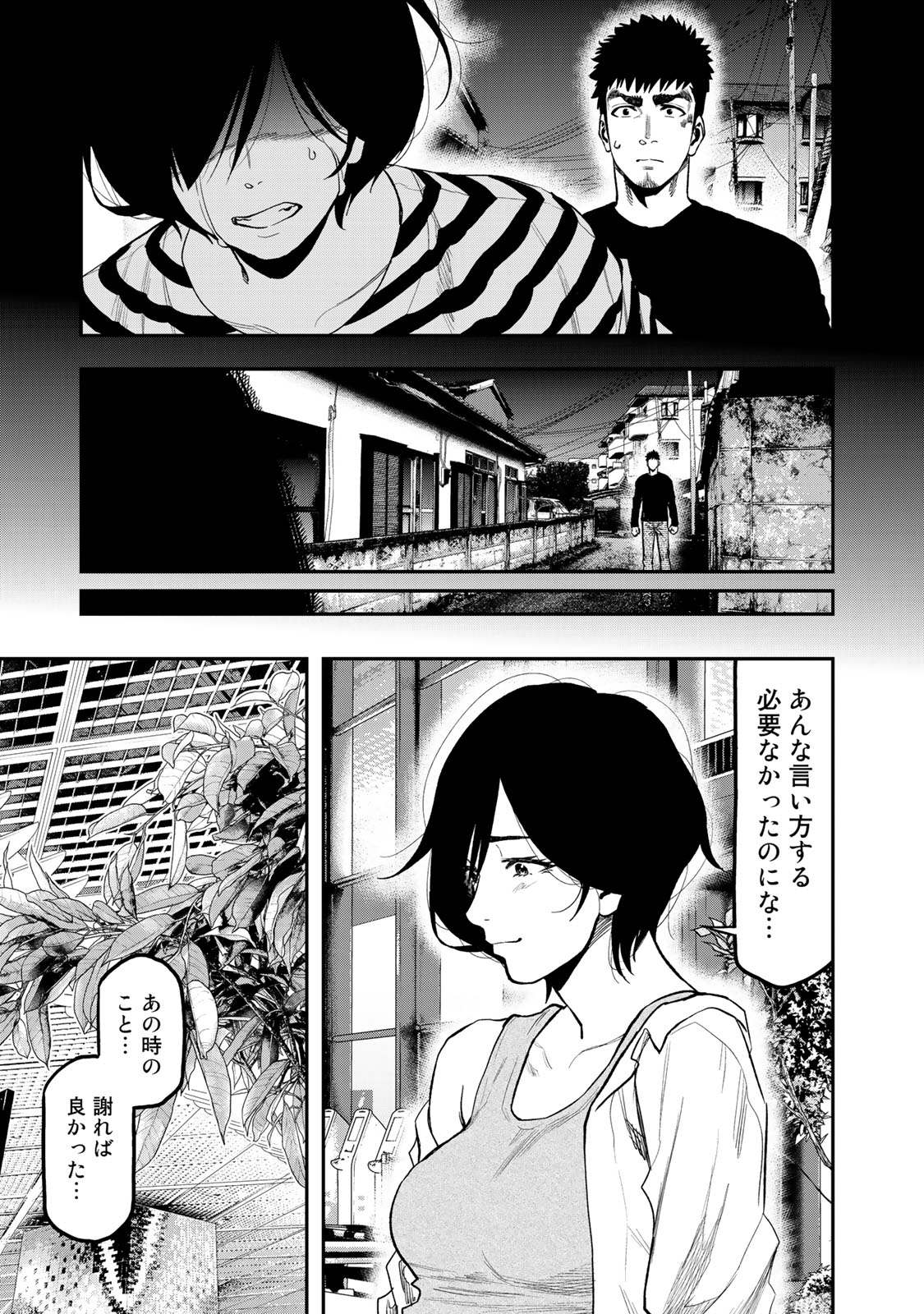 Futari Solo Camp - Chapter 42 - Page 23