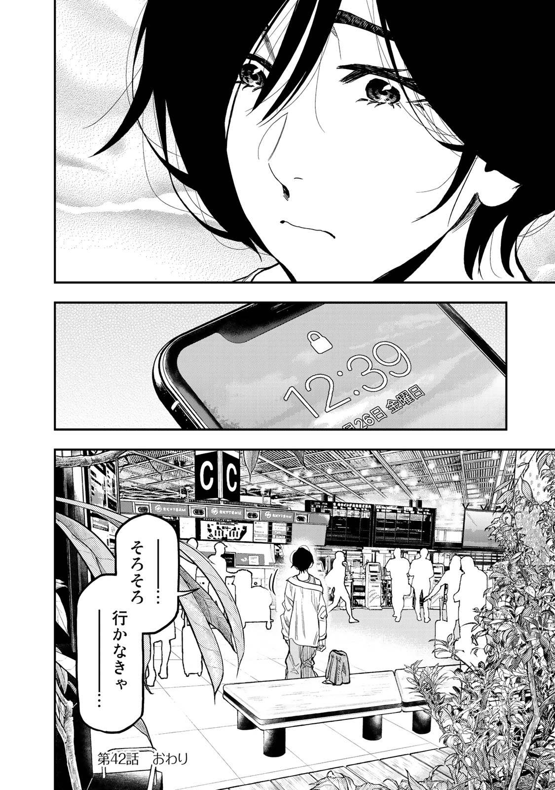 Futari Solo Camp - Chapter 42 - Page 24
