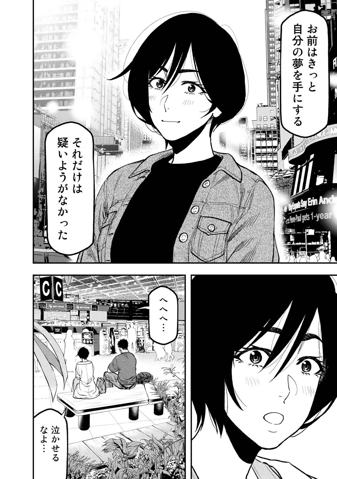 Futari Solo Camp - Chapter 43 - Page 10